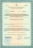 Скэнар официальный сайт - denasvertebra.ru ЧЭНС-01-Скэнар в Ярославле купить
