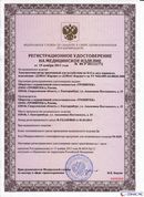 НейроДЭНС Кардио в Ярославле купить Скэнар официальный сайт - denasvertebra.ru 