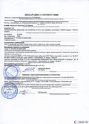 НейроДЭНС Кардио в Ярославле купить Скэнар официальный сайт - denasvertebra.ru 