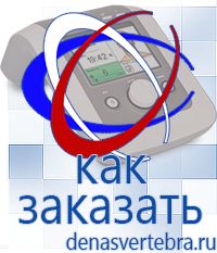 Скэнар официальный сайт - denasvertebra.ru Дэнас приборы - выносные электроды в Ярославле