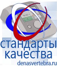 Скэнар официальный сайт - denasvertebra.ru Дэнас приборы - выносные электроды в Ярославле