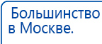 Пояс электрод купить в Ярославле, Электроды Меркурий купить в Ярославле, Скэнар официальный сайт - denasvertebra.ru