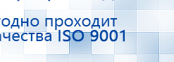 Электрод Скэнар - зонный универсальный ЭПУ-1-1(С) купить в Ярославле, Электроды Скэнар купить в Ярославле, Скэнар официальный сайт - denasvertebra.ru