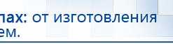 НейроДЭНС Кардио купить в Ярославле, Аппараты Дэнас купить в Ярославле, Скэнар официальный сайт - denasvertebra.ru